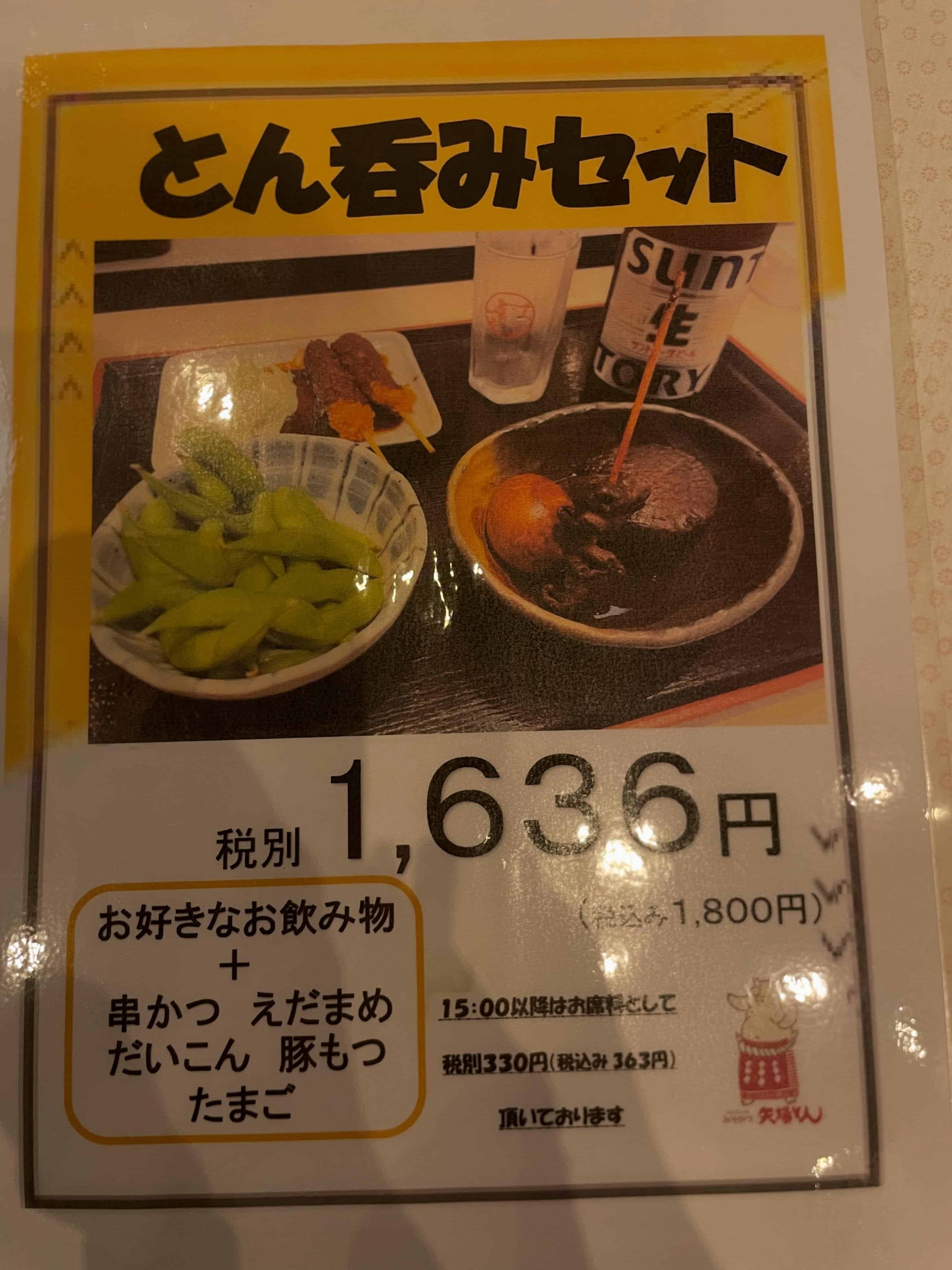 お得!!