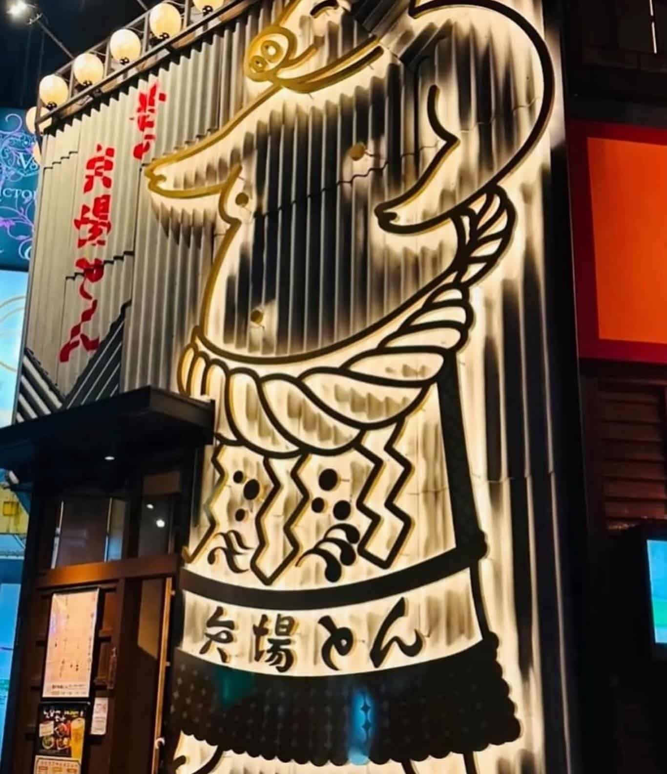 【昔の矢場とん錦】